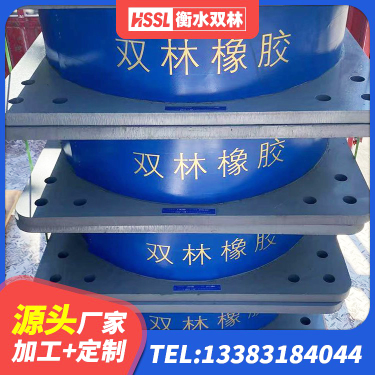 桥东区天然橡胶支座价格 桥东区建筑减隔震支座厂商源头工厂 桥东区HDR1300隔震支座生产厂家 桥东区建筑LNG隔震支座 - 第2张