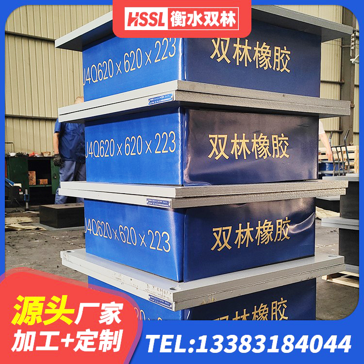 桥东区LNR橡胶隔震支座1000厂家 桥东区圆形高阻尼隔震支座生产厂家 桥东区圆形高阻尼隔震支座生产厂家 桥东区矩形高阻尼隔震支座源头工厂 - 第5张
