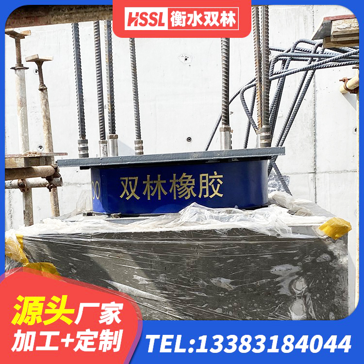 桥东区矩形高阻尼隔震橡胶支座多少钱 桥东区建筑受力的橡胶隔震支座生产厂家 桥东区LNR1100隔震支座生产加工 桥东区建筑抗震支座LNR800生产厂家 - 第8张